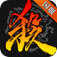 三国杀二次元美化版