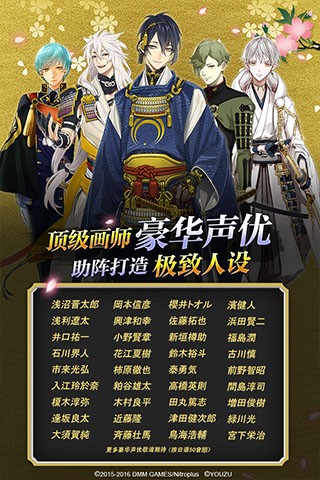 刀剑乱舞官方正版