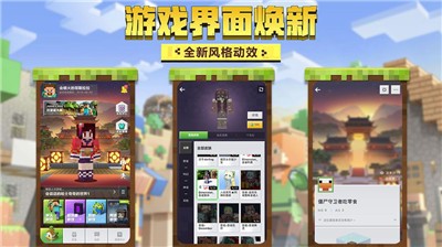 我的世界光影手机版
