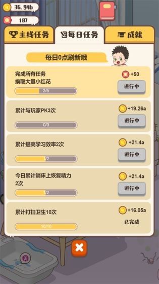家长模拟器官方正版