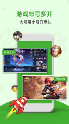应用分身双开免费版