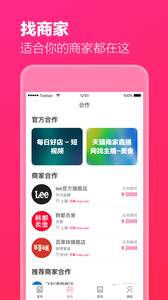 淘宝直播