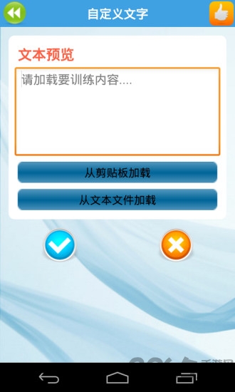 金山打字通