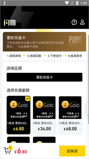 闪氪手游充值平台