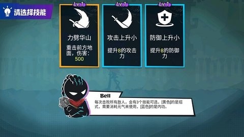火柴人功夫大师中文版