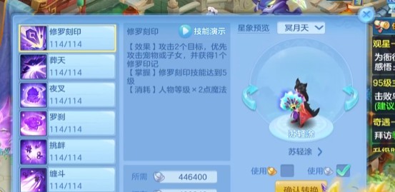 幻唐志手游
