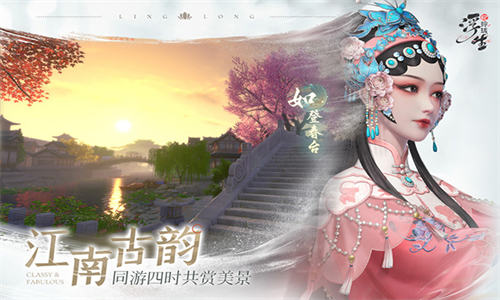 浮生忆玲珑官服