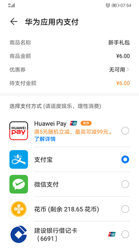 HMS CoreAPP(华为账号管理)官方版最新