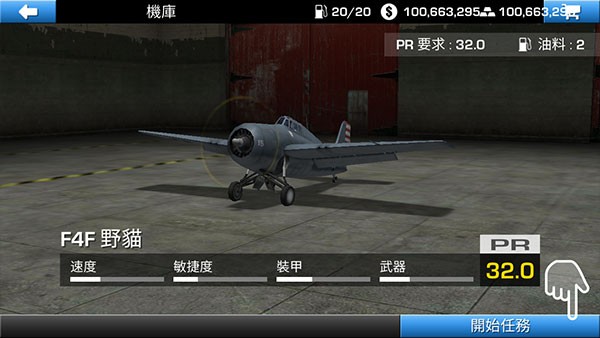 钢铁之翼最新版