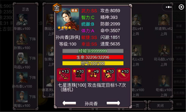 三国志群雄争霸