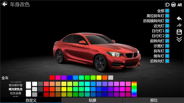 CAR++最新版