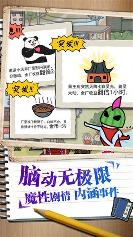 皮皮虾传奇1.7.8.1