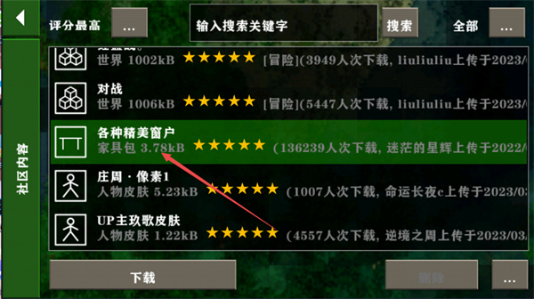 生存战争2.3联机版中文版