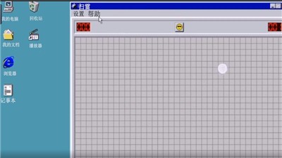 win98模拟器