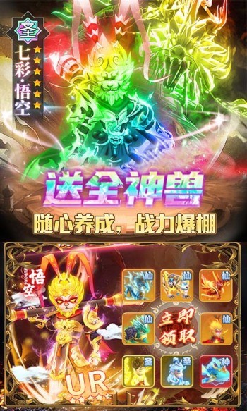 主宰西游2023