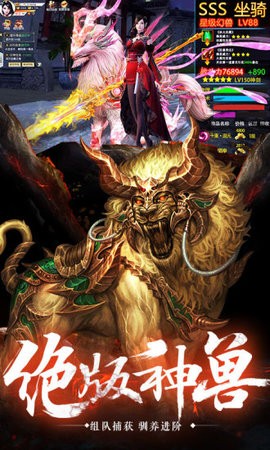 逆火苍穹3D