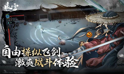 暖雪完整版