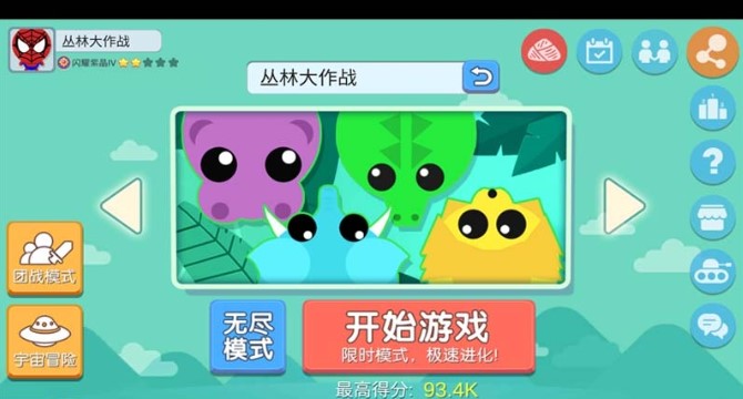 丛林大作战安卓版