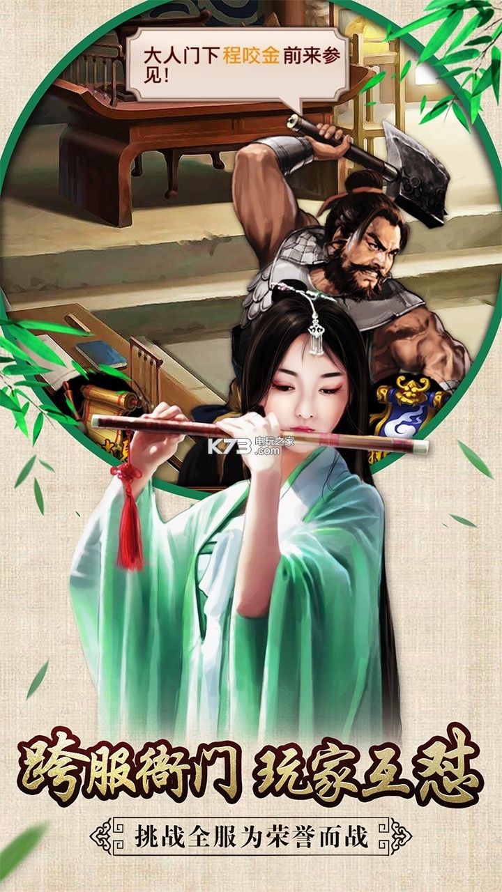 官居几品正版