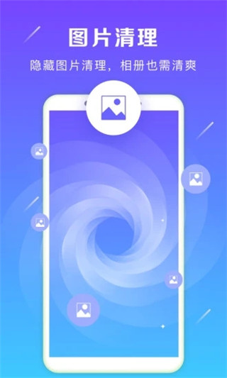 强力卸载APP