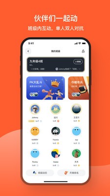 天天跳绳学生版