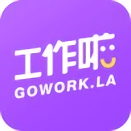 工作啦APP