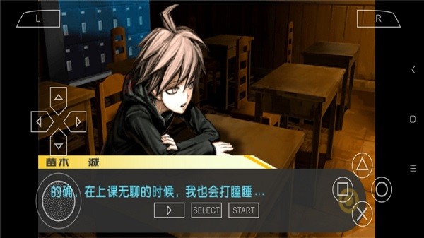 弹丸论破最终汉化版