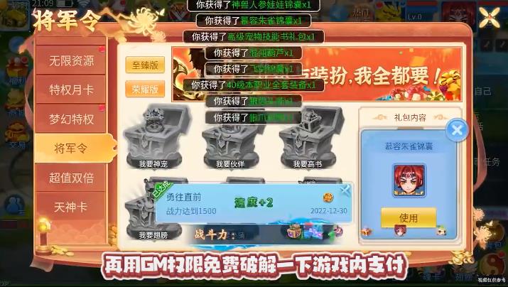 天书奇谈官网版