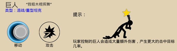 火柴人战争遗产3最新版