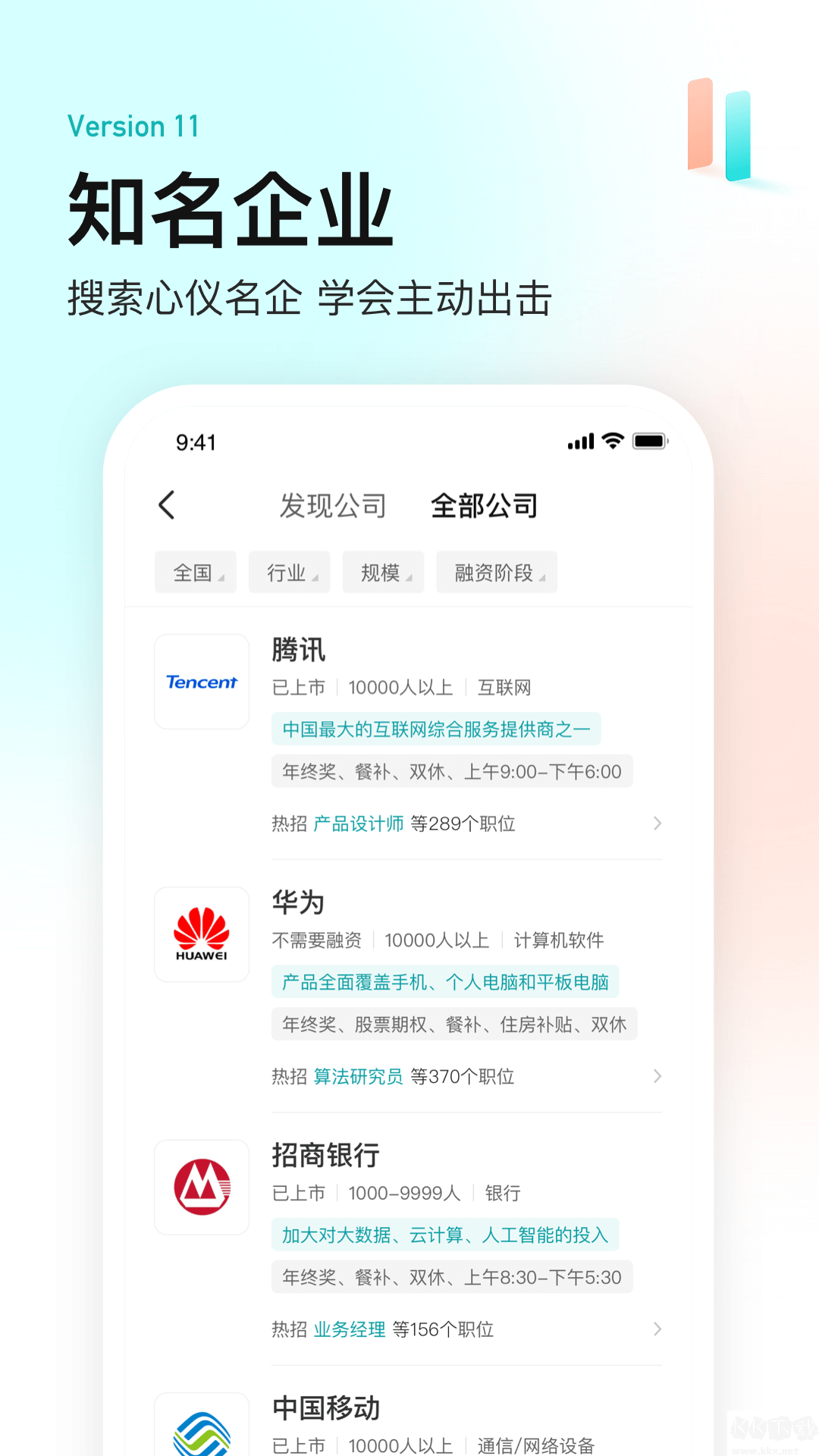 BOSS直聘2026最新版