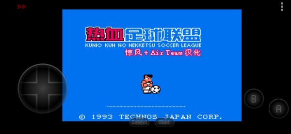热血足球汉化版