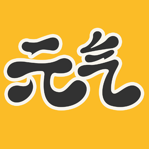 元气桌面壁纸app(精美壁纸)官网最新版