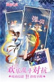 爱情公寓游戏