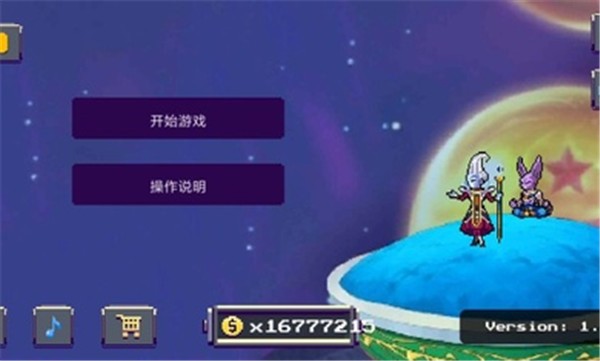 龙珠Z战斗中文版
