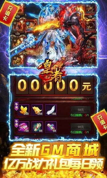 皇者竖版