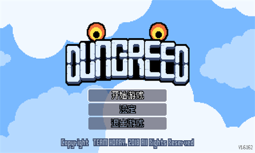 贪婪地牢1.7.228