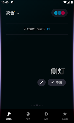Muviz Edge中文版