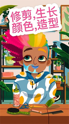 托卡美发沙龙4可化妆版