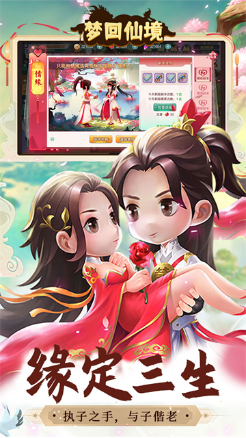 梦回仙境(0.1折福利高返版)