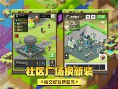 网易我的世界基岩版