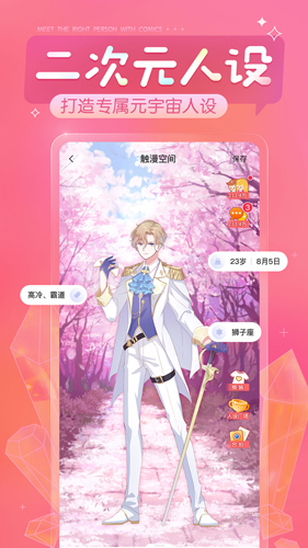 触漫app(阅读创作)官方最新版