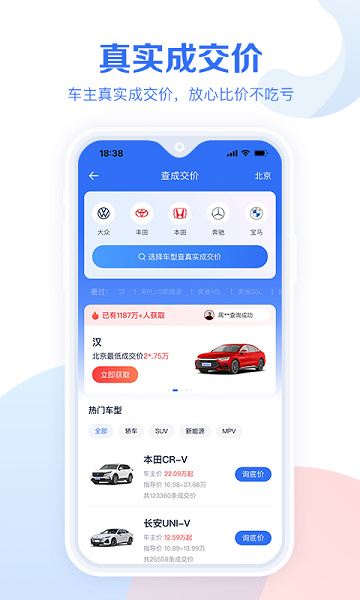 易车汽车报价2026