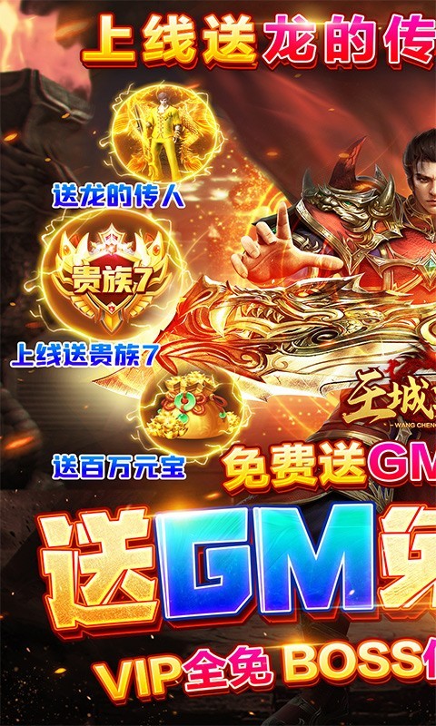王城英雄最新版