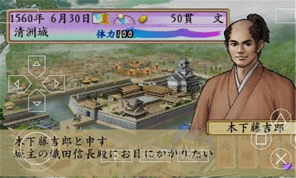 太阁立志传4