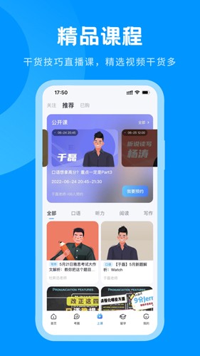 雅思哥app(英语雅思)官网版最新