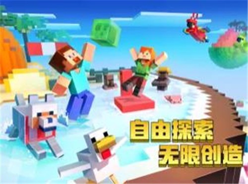 网易我的世界基岩版