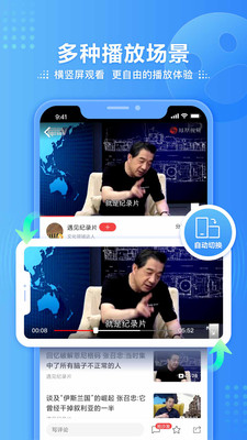 凤凰视频APP