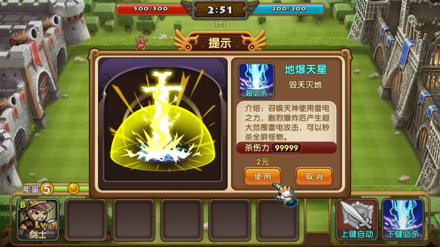 城堡战争电视版