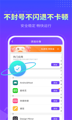 分身大师旧版本