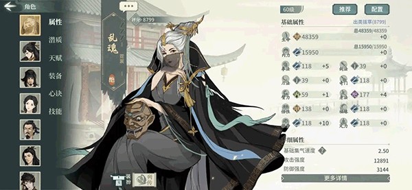 汉家江湖九游版